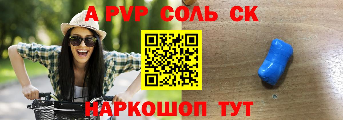 Волжск  где можно купить   Alpha-PVP VHQ  Вход с VPN  A-PVP мука  APVP Соль 