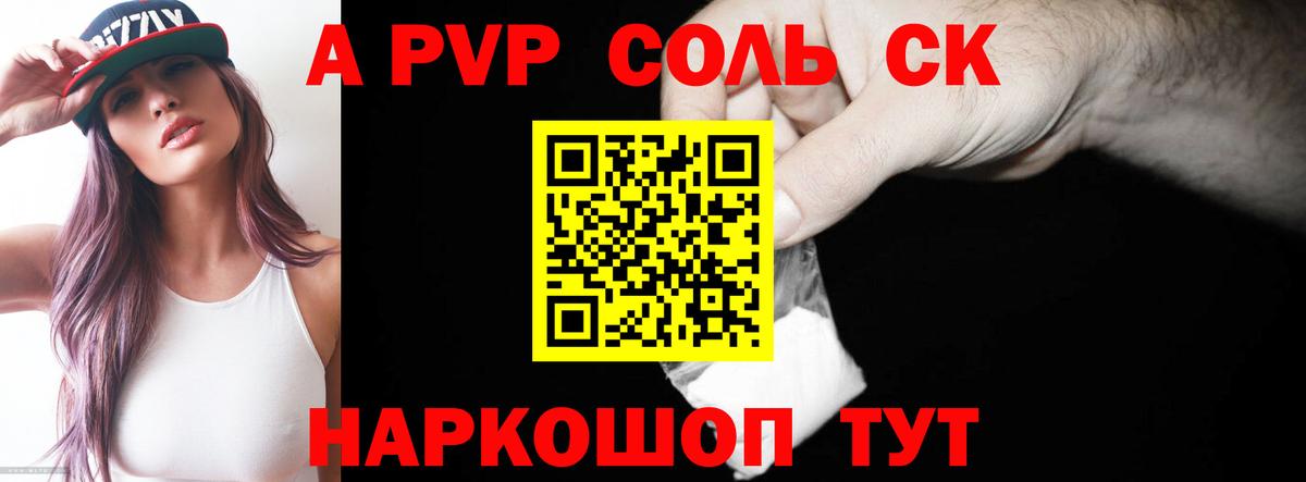 Альфа ПВП мука Волжск