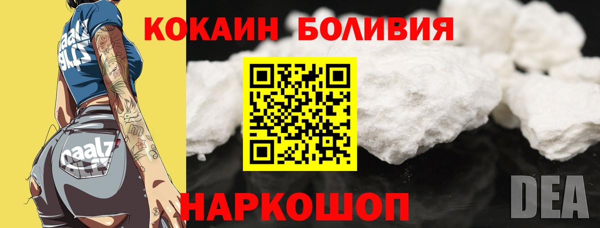 Волжск  COCAIN Колумбийский  Вход с VPN  где купить наркоту  Кокаин 97% 