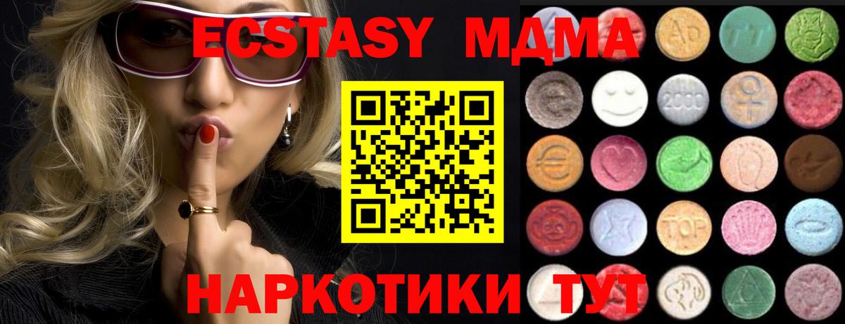 ЭКСТАЗИ таблы Волжск