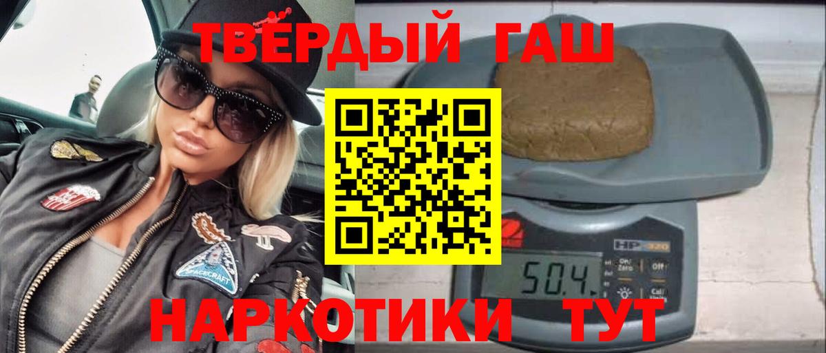 Гашиш  ГАШ Premium  Вход с VPN  ГАШ VHQ  Волжск 