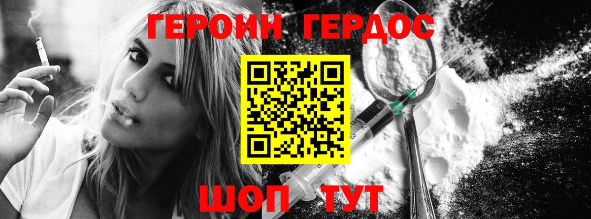 Героин  Вход с VPN  Волжск  Героин гречка 