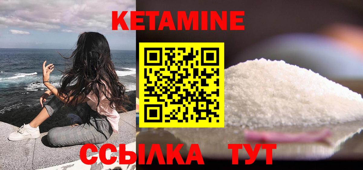 Кетамин VHQ  Кетамин ketamine  Волжск  Вход с VPN 