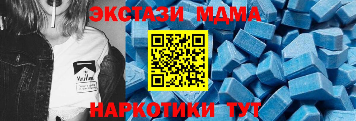MDMA Molly  Вход с VPN  Волжск  МДМА  MDMA молли 