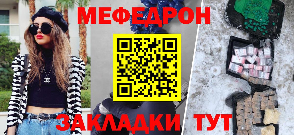 Волжск  МЯУ-МЯУ мяу мяу  Меф мука  МЕФ  Вход с VPN 