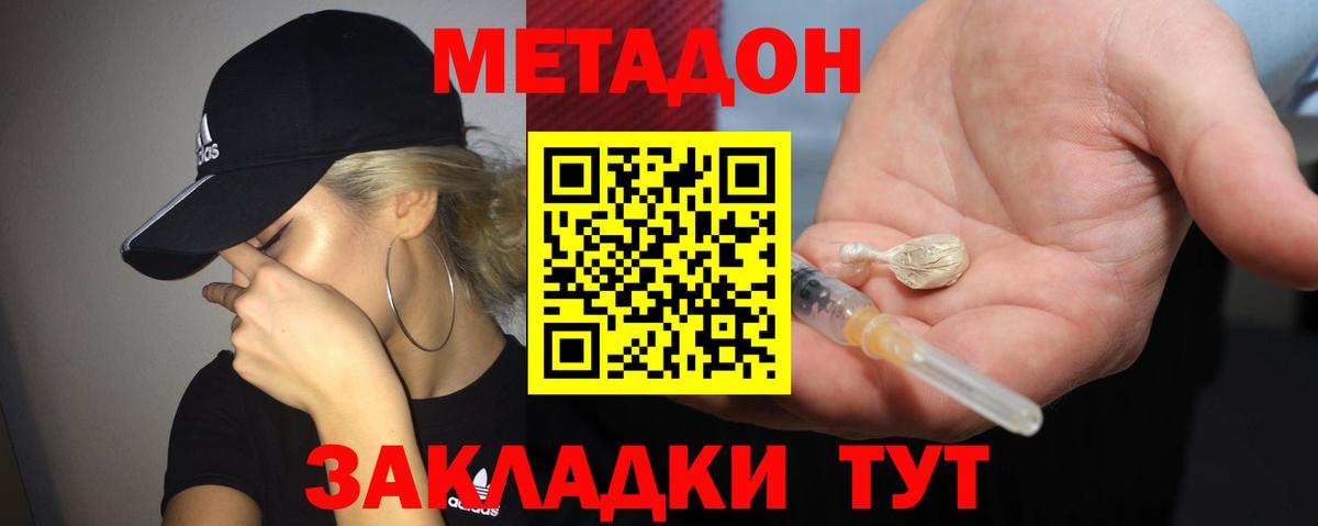 Волжск  Метадон methadone  МЕТАДОН methadone  blacksprut как зайти  Вход с VPN 