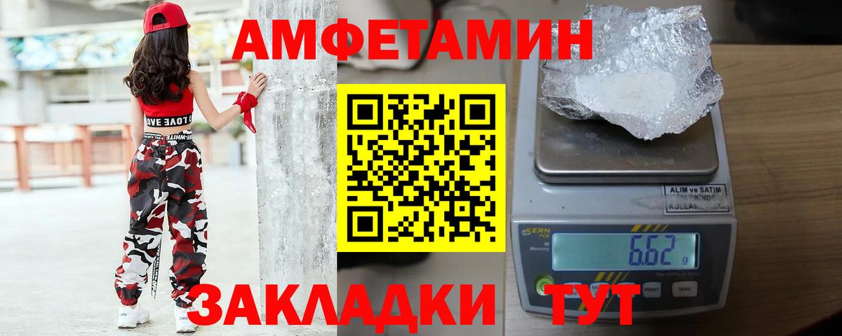 Волжск  Первитин Декстрометамфетамин 99.9%  МЕТАМФЕТАМИН  Первитин Декстрометамфетамин 99.9%  Вход с VPN 