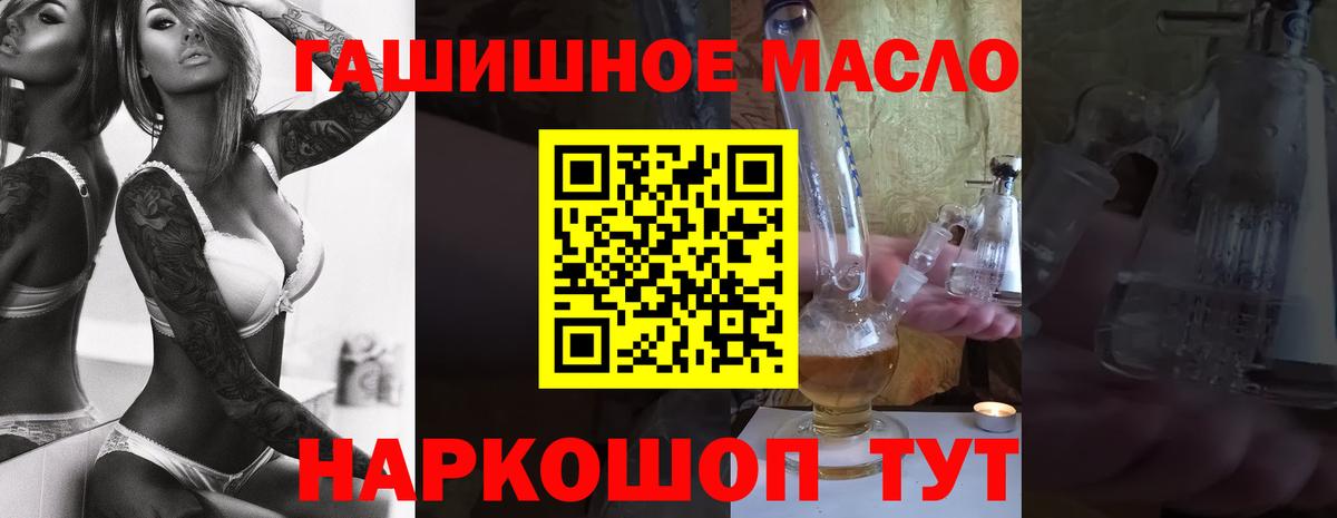 Дистиллят ТГК вейп  Вход с VPN  ТГК гашишное масло  Волжск 